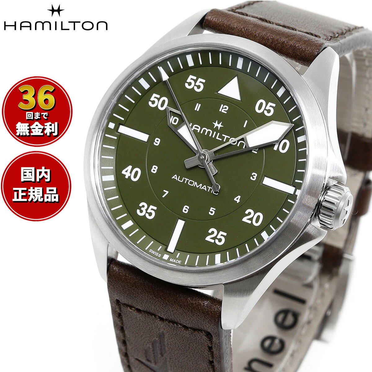 【選べるノベルティー付き】【36回分割手数料無料！】 ハミルトン HAMILTON カーキ アビエーション パイロット オート 39mm H76305560 腕時計 メンズ レディース 自動巻き KHAKI AVIATION 正規品