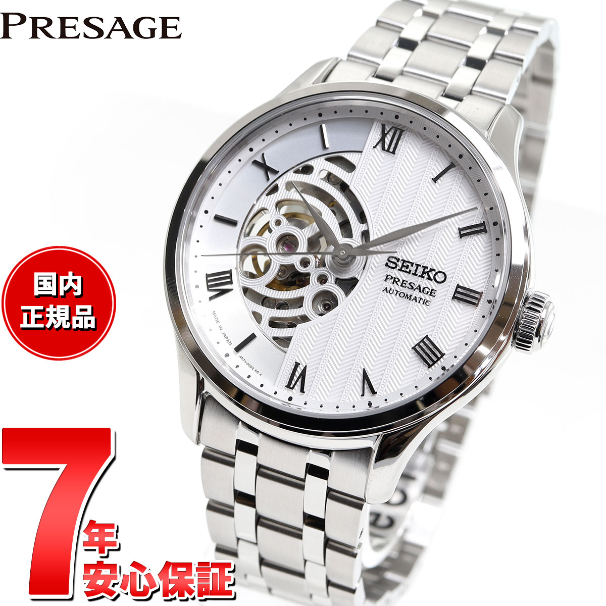 【稼働】SEIKO PRESAGE 自動巻き 腕時計 裏スケ デイト 特殊文字盤 セイコー プレザージュ Style60's スケルトンダイヤル SARY255 メンズ