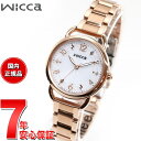 【店内ポイント最大42倍!本日限定!】シチズン ウィッカ CITIZEN wicca ソーラーテック ベーシックモデル 腕時計 レディース KP6-065-11 替えバンド付属
