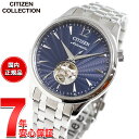 【店内ポイント最大41倍!6月15日!】シチズンコレクション CITIZEN COLLECTION メカニカル 自動巻き 機械式 腕時計 メンズ NH9131-73L オープンハート(2)
