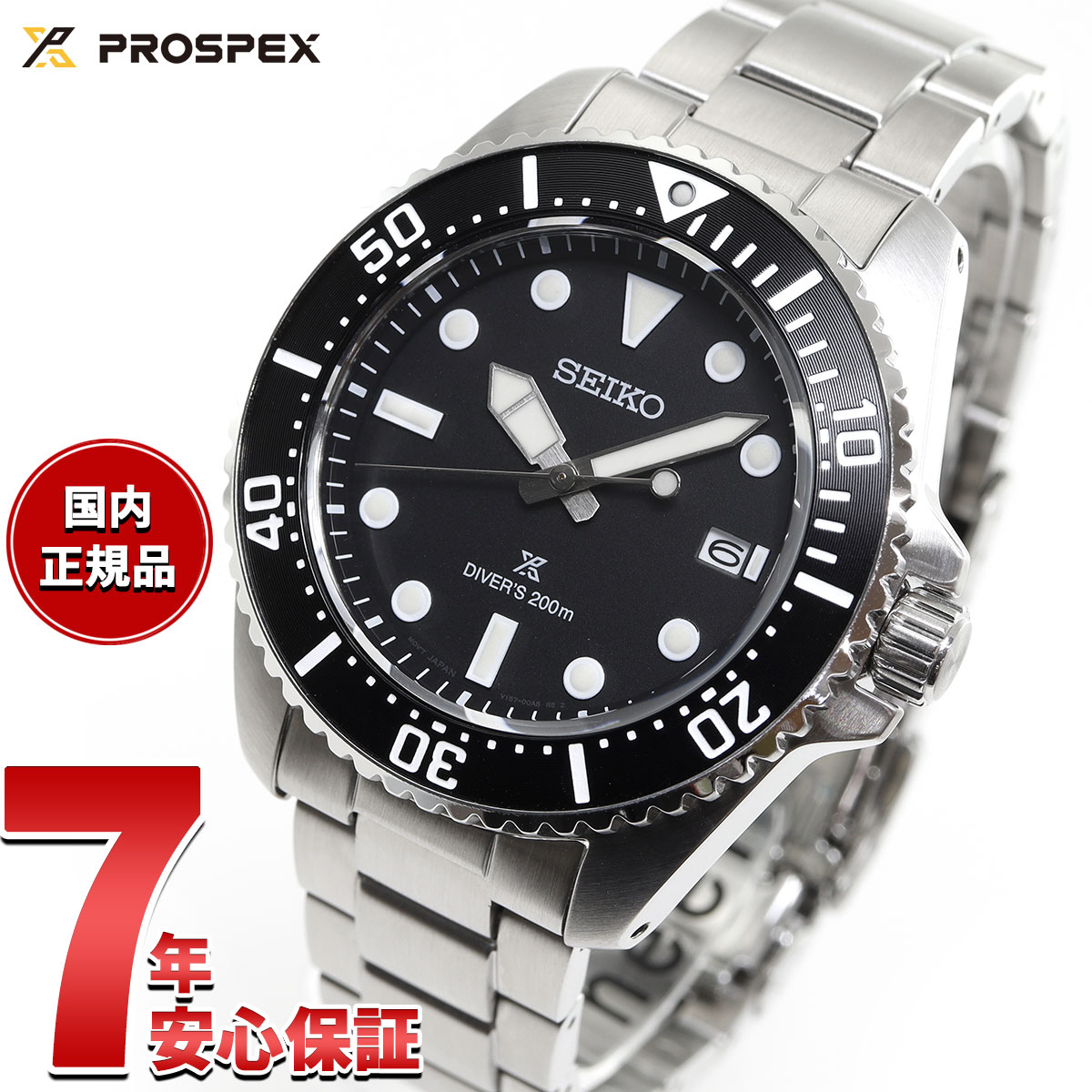 楽天市場】セイコー プロスペックス ソーラーの通販