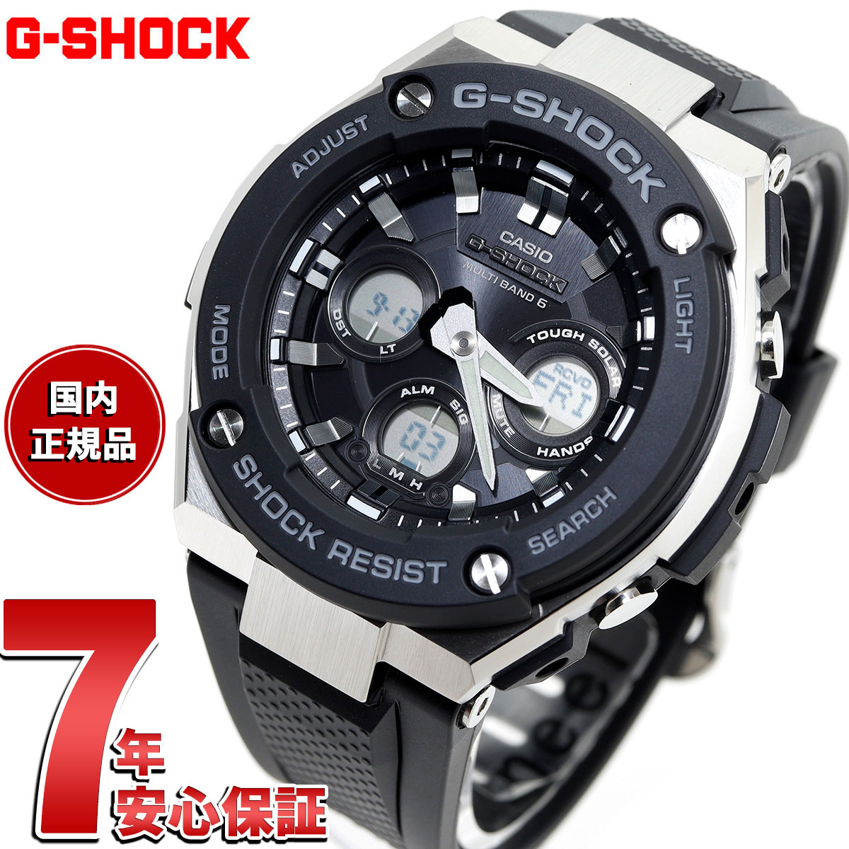 【店内ポイント最大42倍!7月1日!】G-SHOCK 電波 ソーラー 電波時計 G-STEEL カシオ Gショック Gスチール CASIO 腕時計 メンズ タフソーラー GST-W300-1AJF