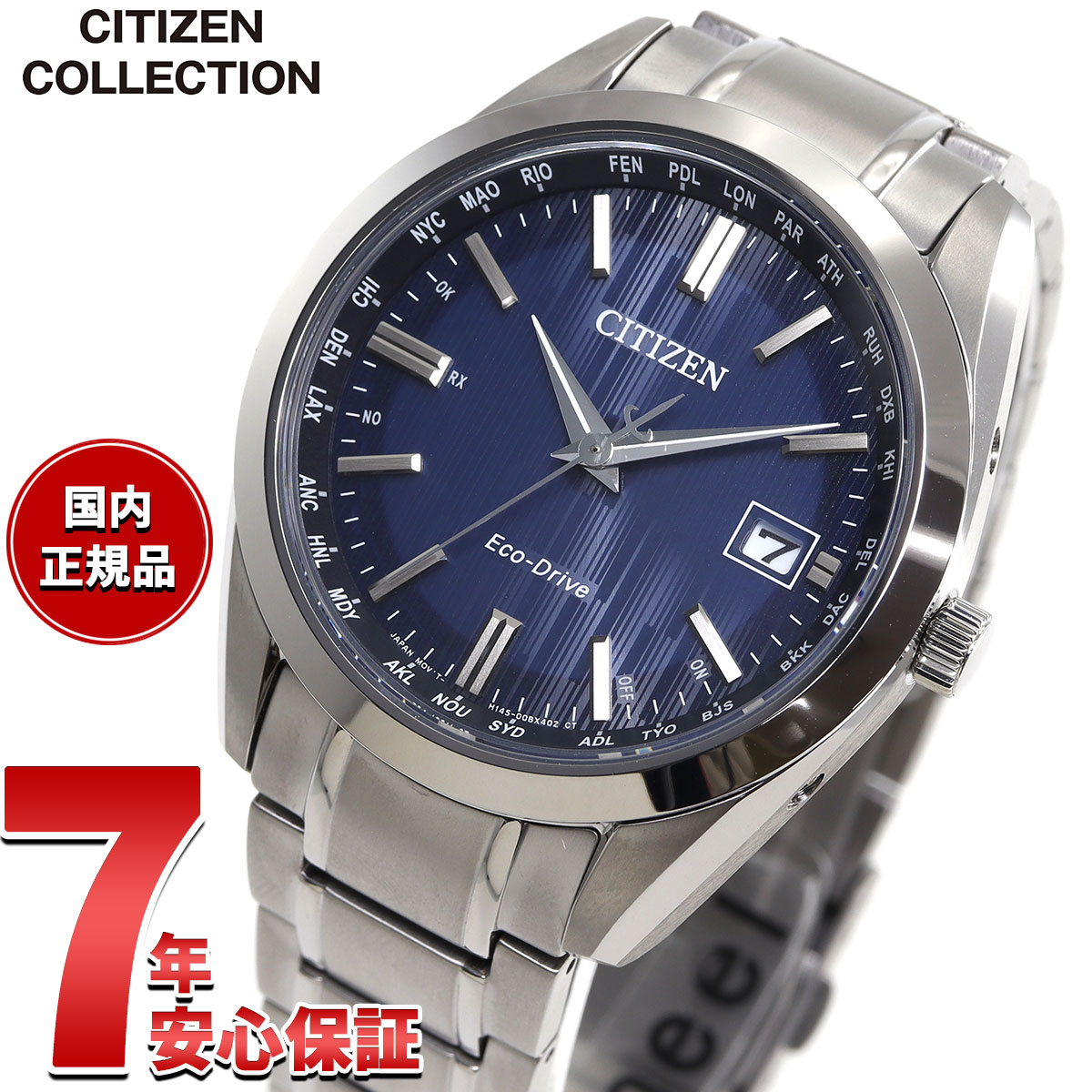 【店内ポイント最大45倍！本日限定！】シチズンコレクション CITIZEN COLLECTION エコドライブ 電波時計 ダイレクトフライト 腕時計 メンズ CB0261-53L【2025 新作】のサムネイル