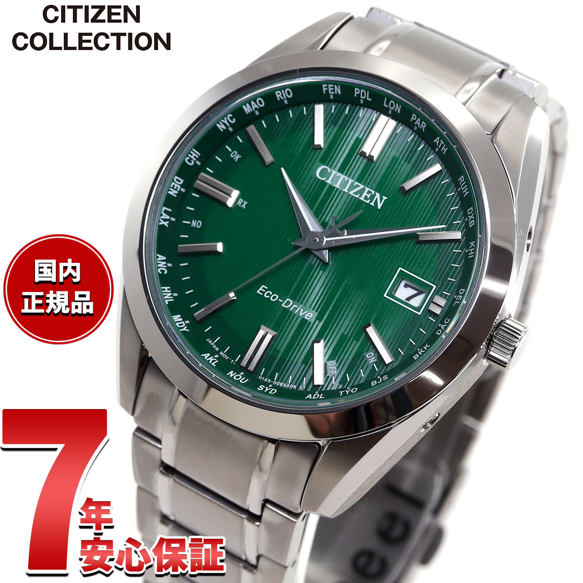 【店内ポイント最大45倍！本日限定！】シチズンコレクション CITIZEN COLLECTION エコドライブ 電波時計 ダイレクトフライト 腕時計 メンズ CB0261-53W【2025 新作】のサムネイル