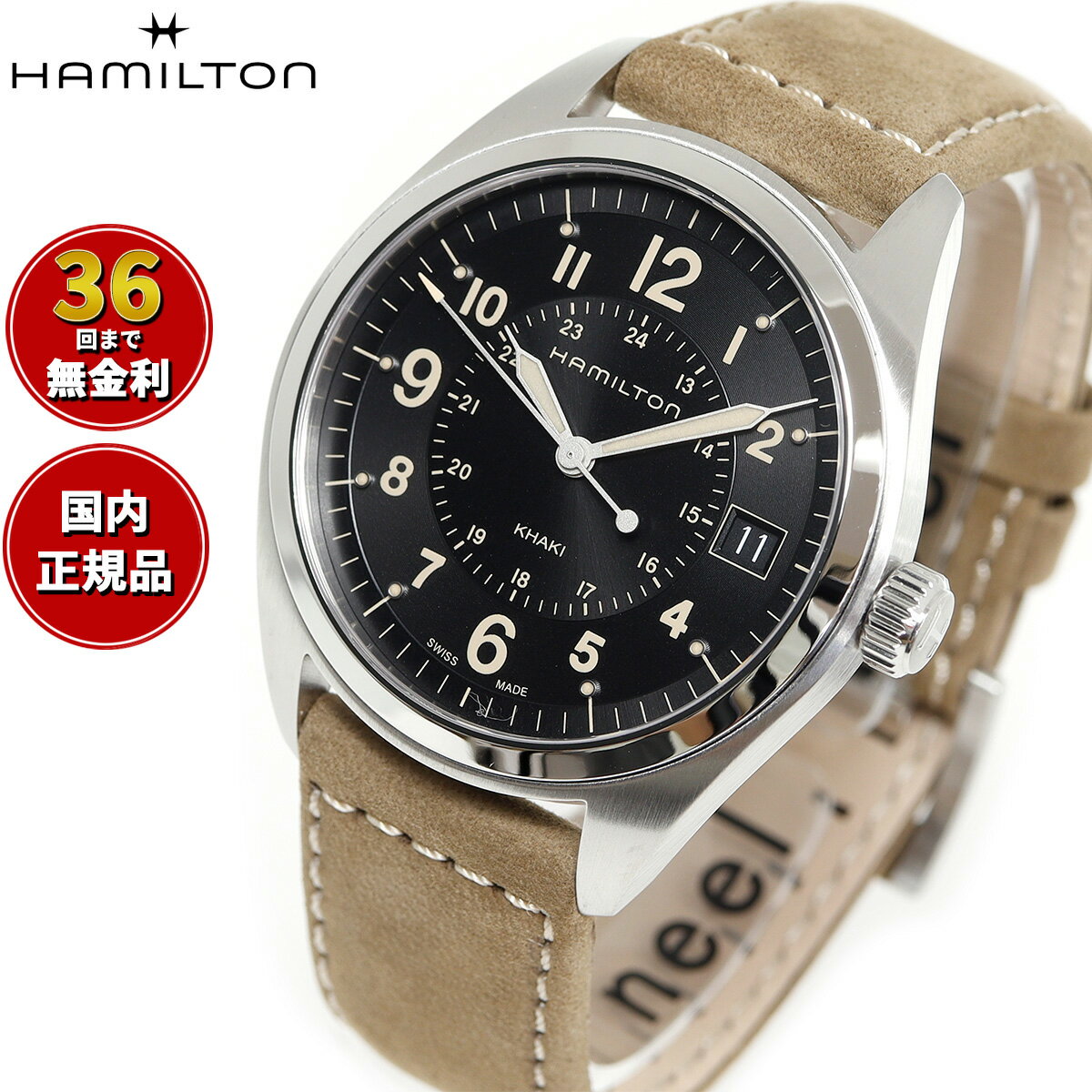 【選べるノベルティー付き】【36回分割手数料無料！】ハミルトン HAMILTON カーキ フィールド クオーツ 40mm H68551833 腕時計 メンズ KHAKI FIELD QUARTZ 正規品