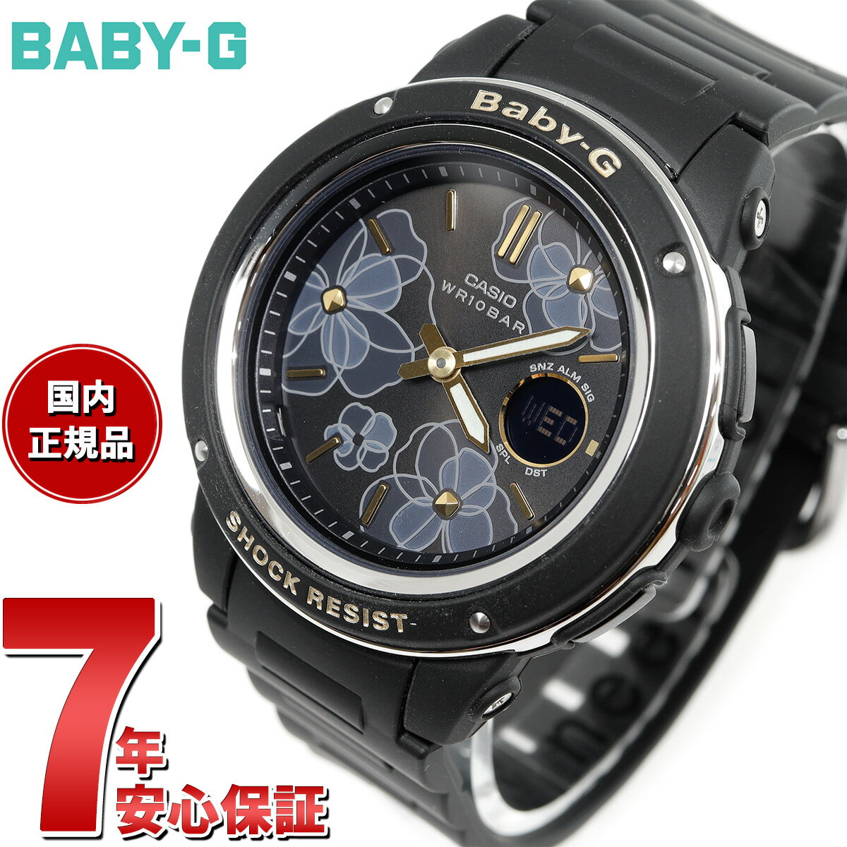 楽天市場】baby-g 花柄の通販 楽天市場】baby-g 花柄の通販