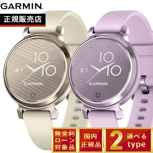 ガーミン GARMIN Lily 2 Sport リリー2 スポーツ GPS スマートウォッチ ウェアラブル 010-02839-22 腕時計 レディース Coconut / Cream Gold ガーミン GARMIN Lily 2 Sport リリー2 スポーツ GPS スマートウォッチ ウェアラブル 010-02839-22 腕時計 レディース Coconut / Cream Gold