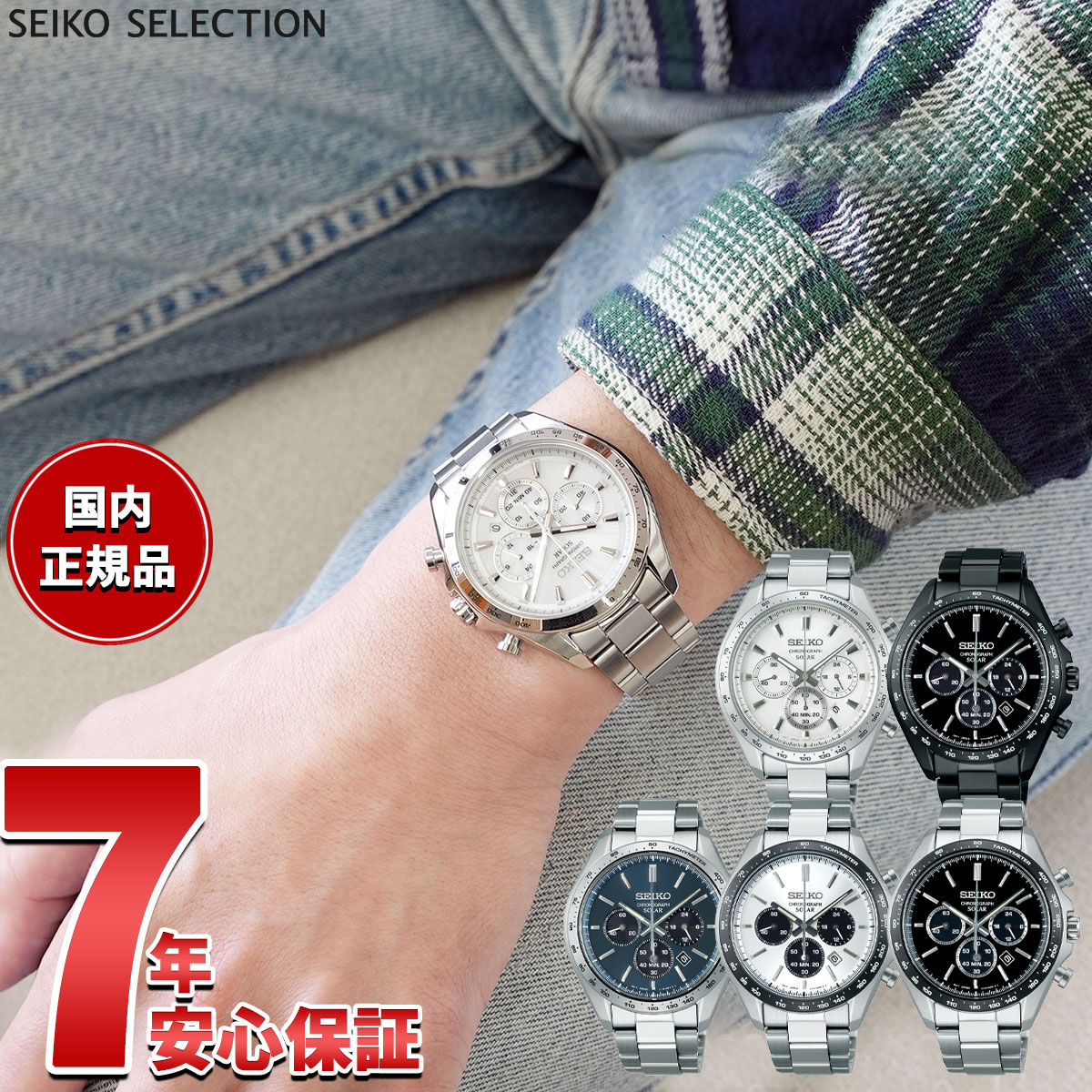 Rakuten - 【店内ポイント最大39倍！本日限定！】セイコー セレクション SEIKO SELECTION ソーラー 腕時計 メンズ クロノグラフ SBPY163 SBPY165 SBPY167 SBPY179 SBPY169