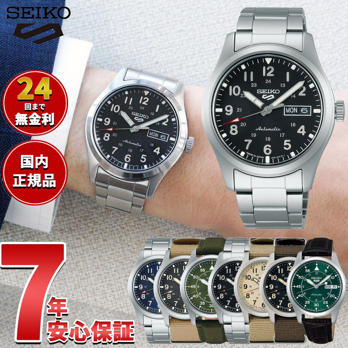 【店内ポイント最大39倍！本日限定！】セイコー5 スポーツ SEIKO 5 SPORTS 自動巻き メカニカル 流通限定モデル 腕時計 メンズ セイコーファイブ SBSA111 SBSA113 SBSA117 SBSA141 SBSA197 SBSA199 SBSA201 SBSA203