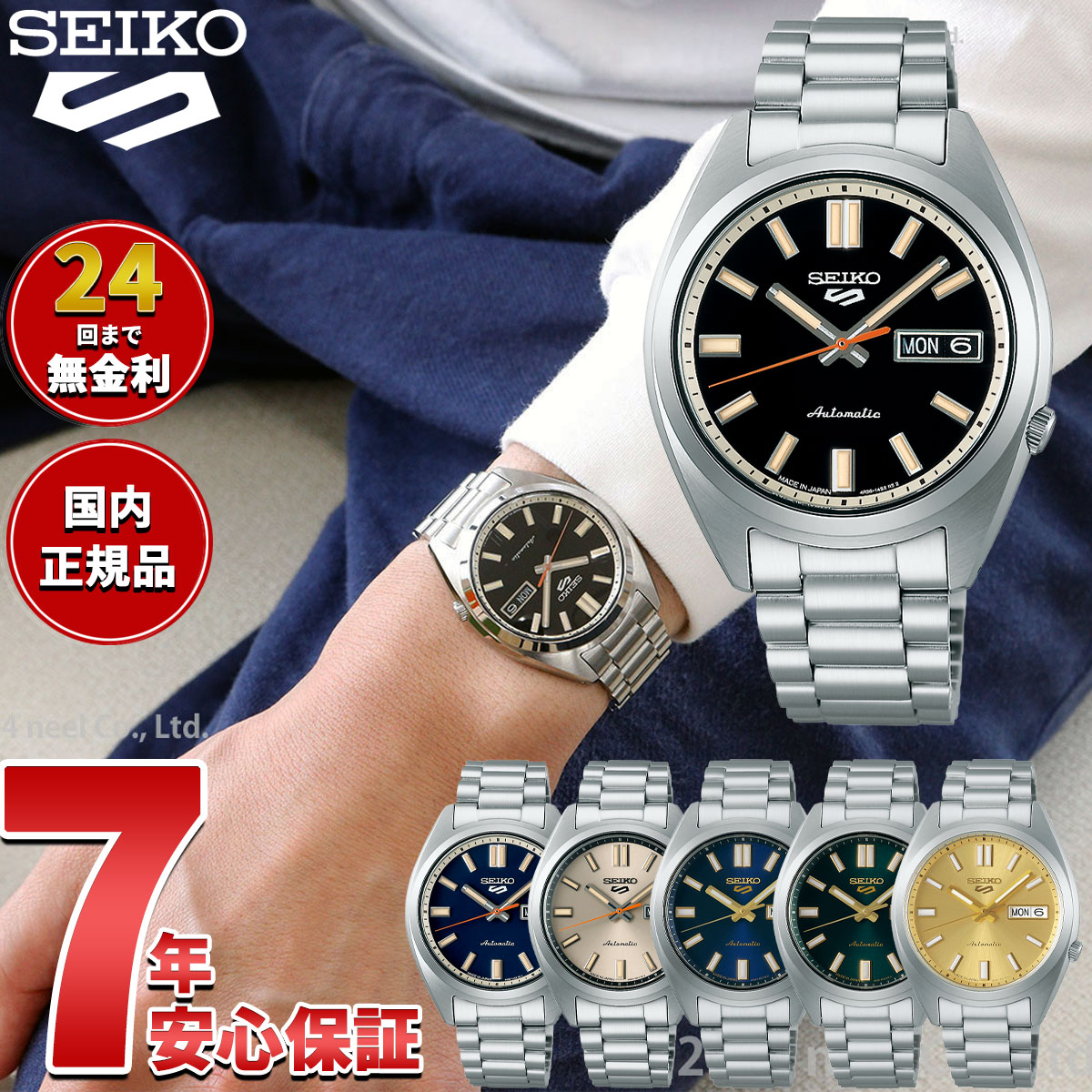 【店内ポイント最大39倍！本日限定！】セイコー5 スポーツ SEIKO 5 SPORTS 自動巻き メカニカル 腕時計 メンズ セイコーファイブ スポーツ SNXS Sports SBSA253 SBSA255 SBSA257 SBSA291 SBSA293 SBSA295