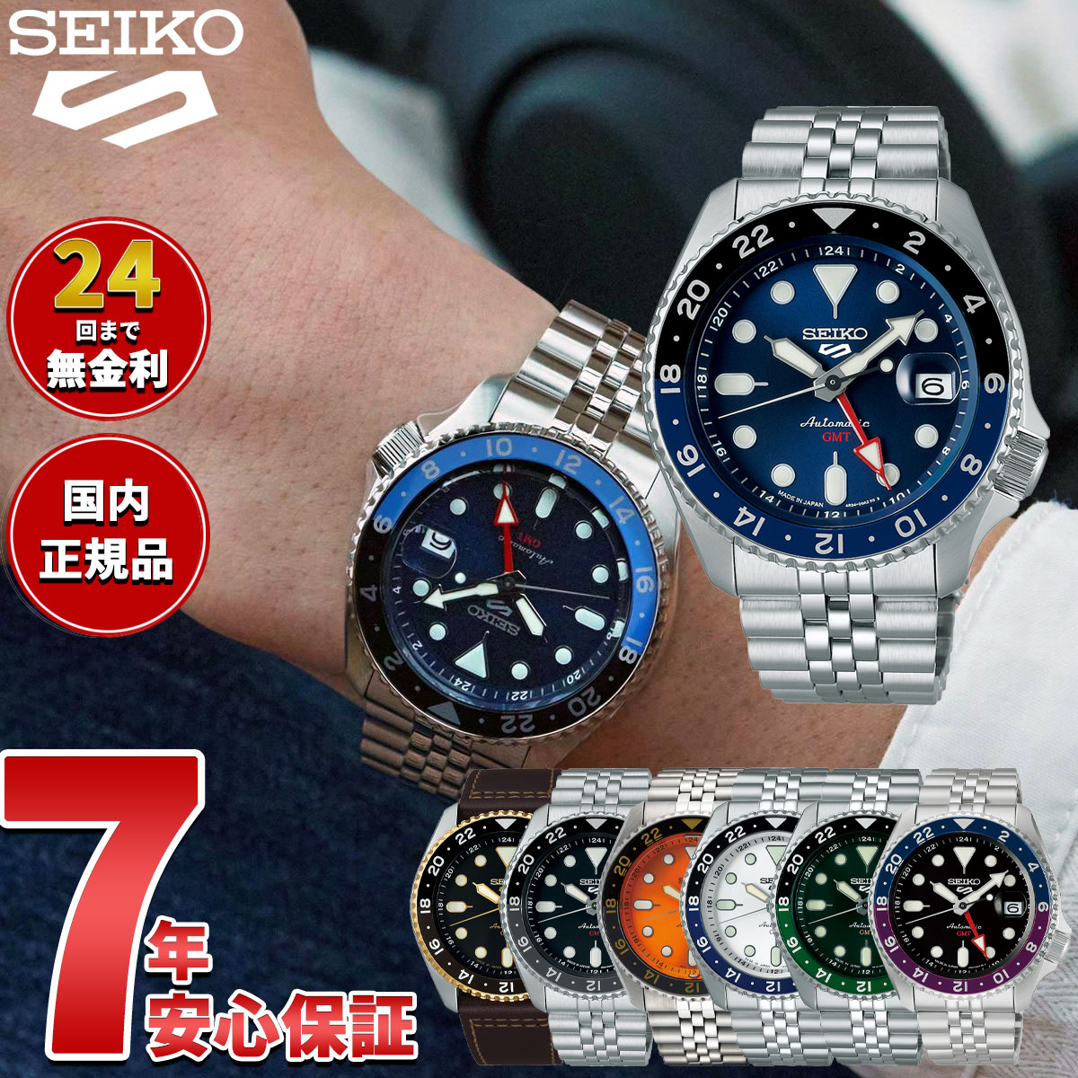 【4/18はWイベント！10 OFFクーポン＆抽選で最大10000ptバック】セイコー5 スポーツ SEIKO 5 SPORTS 自動巻き メカニカル 流通限定モデル 腕時計 メンズ セイコーファイブ スポーツ SKX Sports GMT SBSC020 SBSC001 SBSC003 SSK005KC SBSC017 SBSC019