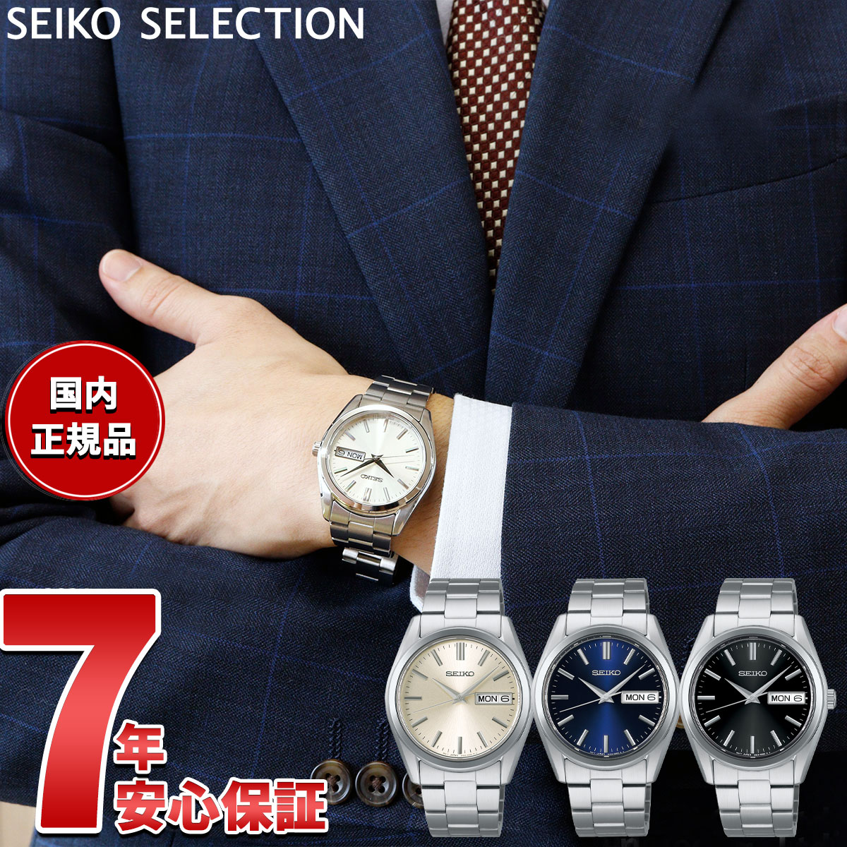 【店内ポイント最大39倍！本日限定！】セイコー セレクション SEIKO SELECTION Sシリーズ 腕時計 メンズ SBTH009 SBTH011 SBTH007