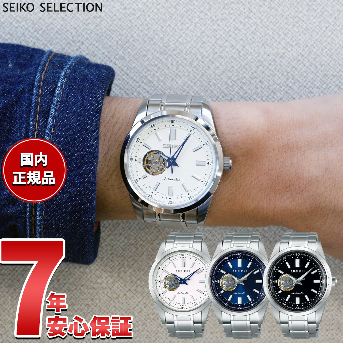 【店内ポイント最大39倍！本日限定！】セイコー セレクション SEIKO SELECTION メカニカル 自動巻き 腕時計 メンズ セミスケルトン SCVE049 SCVE051 SCVE053
