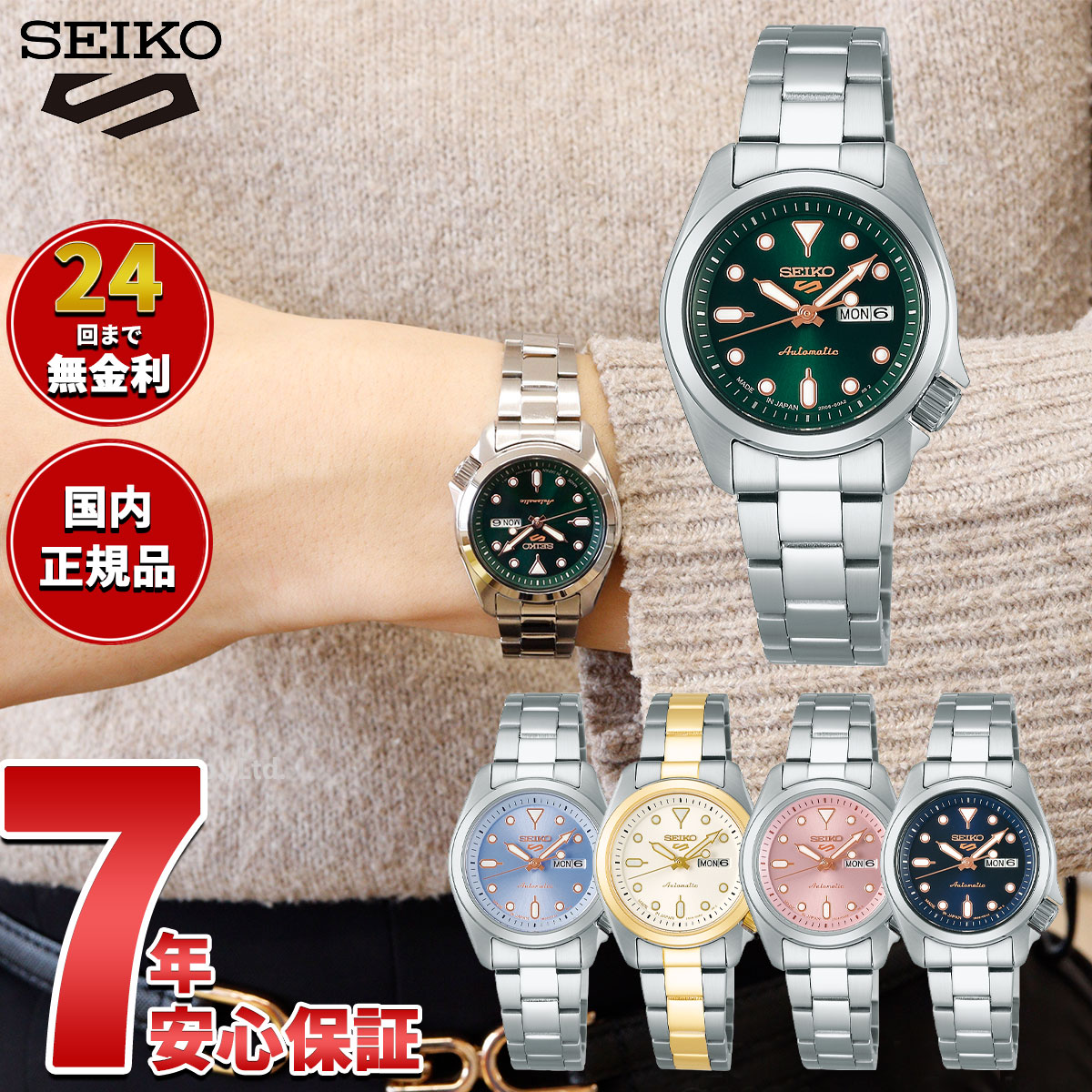 楽天市場】セイコー5 レディースの通販