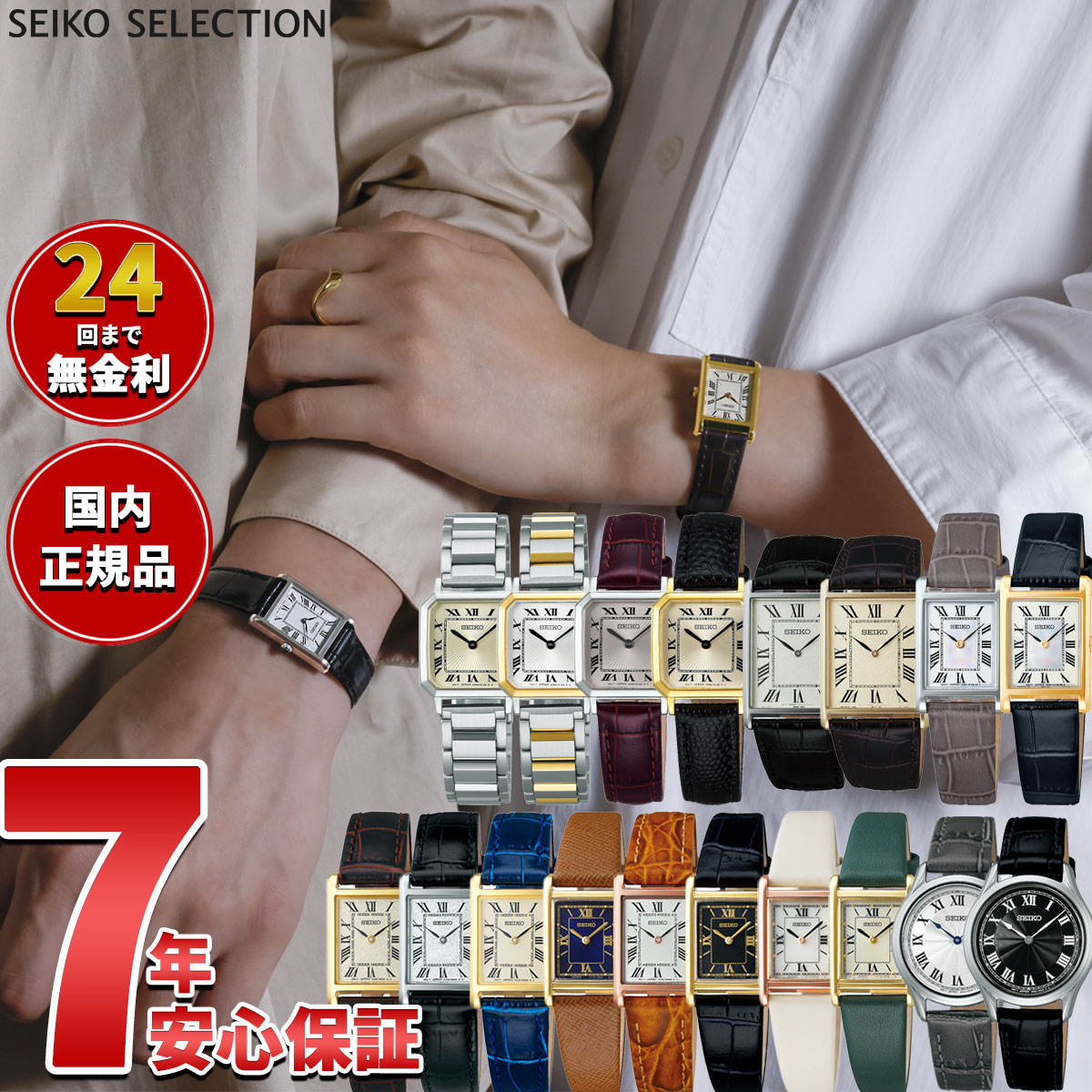 【店内ポイント最大39倍！本日限定！】セイコー セレクション SEIKO SELECTION 腕時計 ナノ ユニバース nano universe SSEH001 SSEH002 SSEH004 SSEH006 SSEH011 STPR066 STPR068 STPR070 STPR076 SSEH019 SSEH020 SSEH018 SSEH025