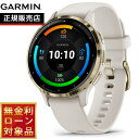 ガーミン GARMIN Venu 3S ヴェニュー3S VENU-3S GPS スマートウォッチ ライフログ フィットネス 腕時計 レディース