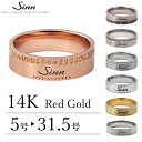 【60回分割手数料無料!】Sinn Ring ジン リング 指輪 レッドゴールドK14 コニャックダイヤモンド0.184ct ヘアライン仕上げ F20507/6...
