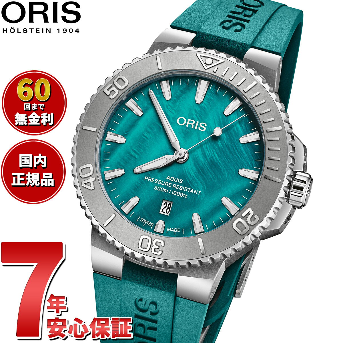 【選べるノベルティー付き】【60回分割手数料無料！】オリス ORIS アクイスデイト ニューヨークハーバー リミテッドエディション II 腕時計 メンズ 限定 01 733 7789 4187-Set