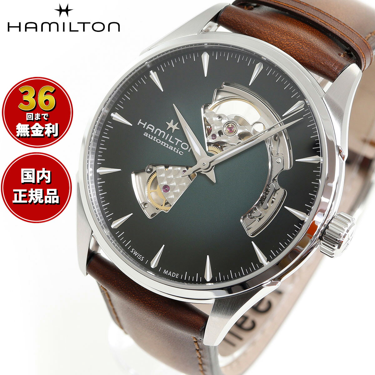 【選べるノベルティー付き】【36回分割手数料無料！】ハミルトン ジャズマスター オープンハート HAMILTON オート H32705560 腕時計 メンズ 自動巻き JAZZMASTER OPEN HEART AUTO 42MM【2025 新作】 正規品