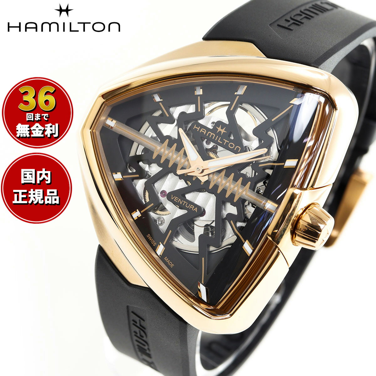 【選べるノベルティー付き】【36回分割手数料無料！】ハミルトン HAMILTON Ventura ベンチュラ エルヴィス80 スケルトン オート H24525331 腕時計 メンズ 自動巻き ELVIS80 SKELETON AUTO 正規品