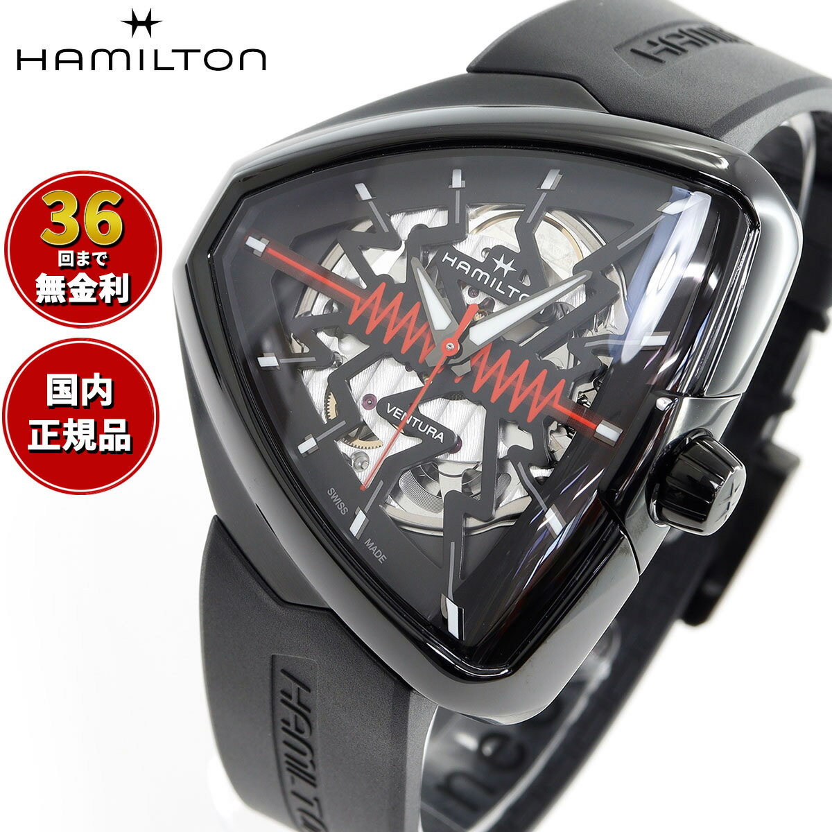 【選べるノベルティー付き】【36回分割手数料無料！】ハミルトン HAMILTON Ventura ベンチュラ エルヴィス80 スケルトン オート H24535331 腕時計 メンズ 自動巻き ELVIS80 SKELETON AUTO 正規品