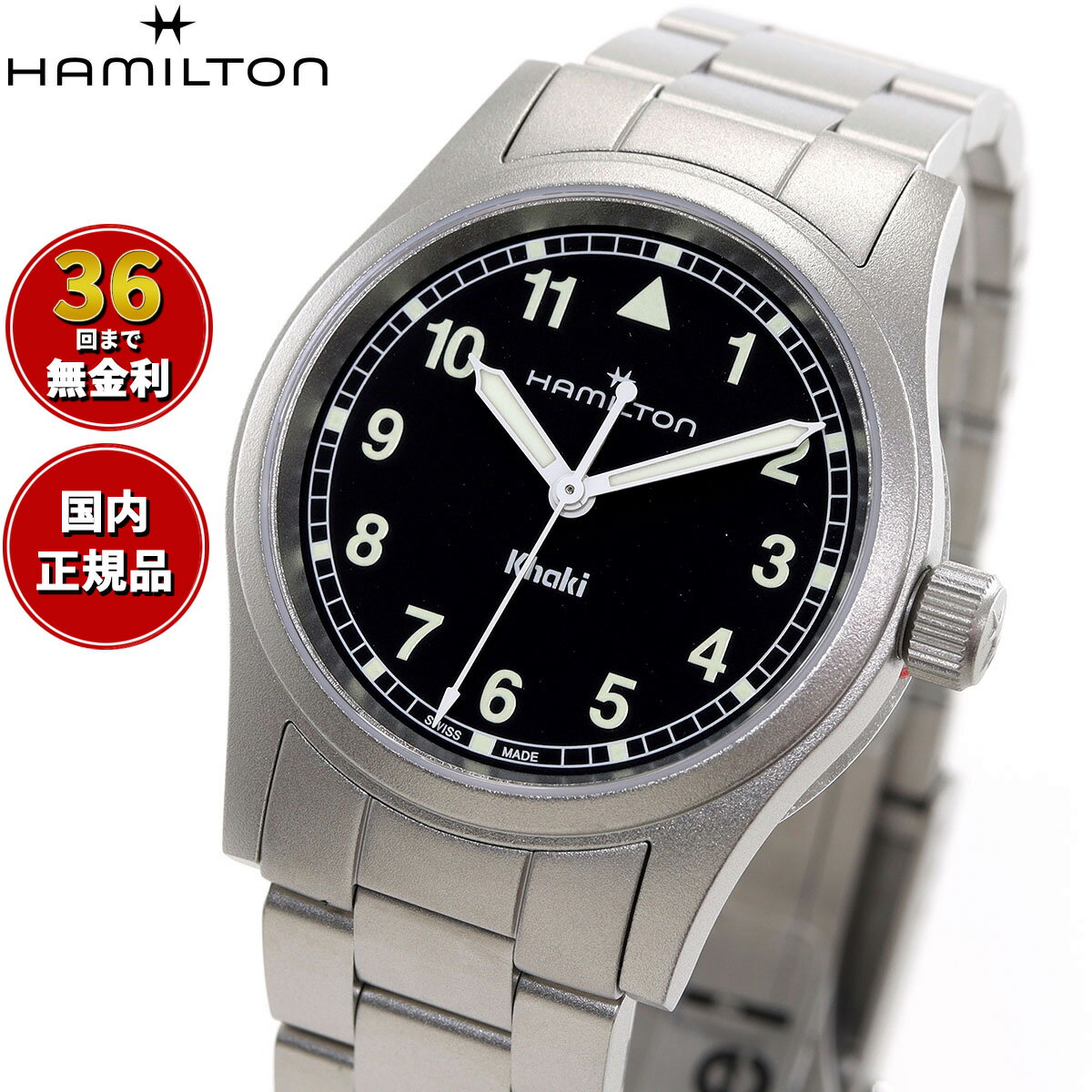 【選べるノベルティー付き】【36回分割手数料無料！】ハミルトン HAMILTON カーキ フィールド クォーツ 33MM H69301130 腕時計 メンズ レディース KHAKI FIELD QUARTZ 33MM【2025 新作】 正規品