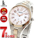 【店内ポイント最大42倍!本日限定!】【選べるノベルティー付き】セイコー ルキア SEIKO LUKIA 電波 ソーラー 電波時計 腕時計 レディース Grow...