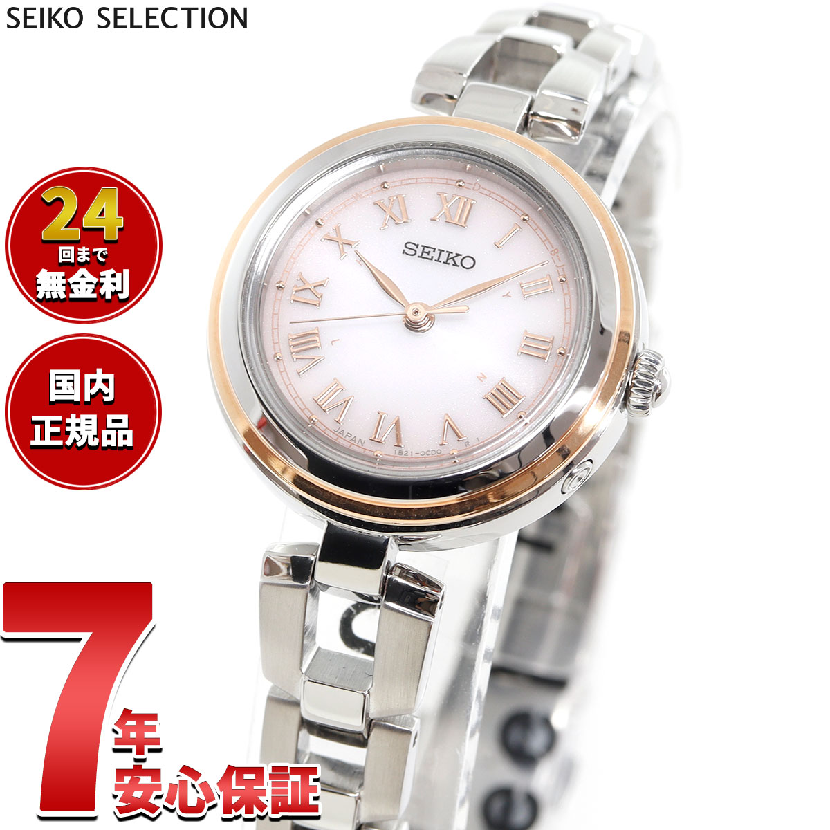【新品】セイコー ソーラー仕様 ピンクシェル盤色 SEIKO レディース腕時計 セイコー 5スポーツ＞より、「ピンクパンサー」とのコラボレーション