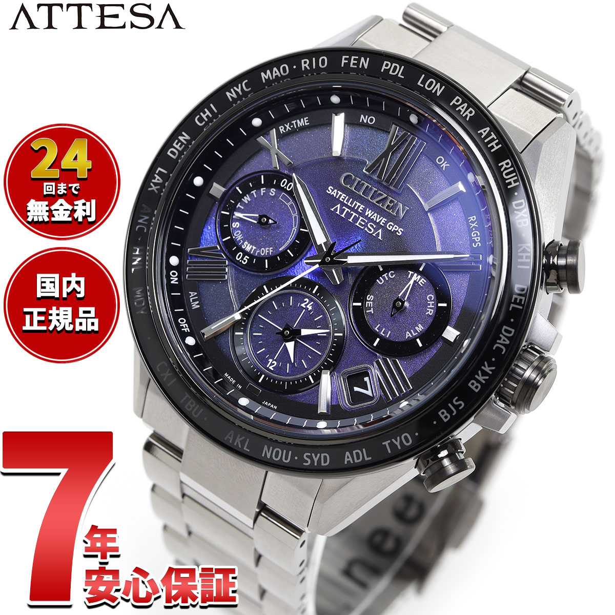 【店内ポイント最大41倍!5月30日!】【選べるノベルティー付き】シチズン アテッサ CITIZEN ATTESA エコドライブ GPS電波時計 限定 腕時計 メンズ CC4075-50L ダブルダイレクトフライト UNITE with BLUE【2025 新作】