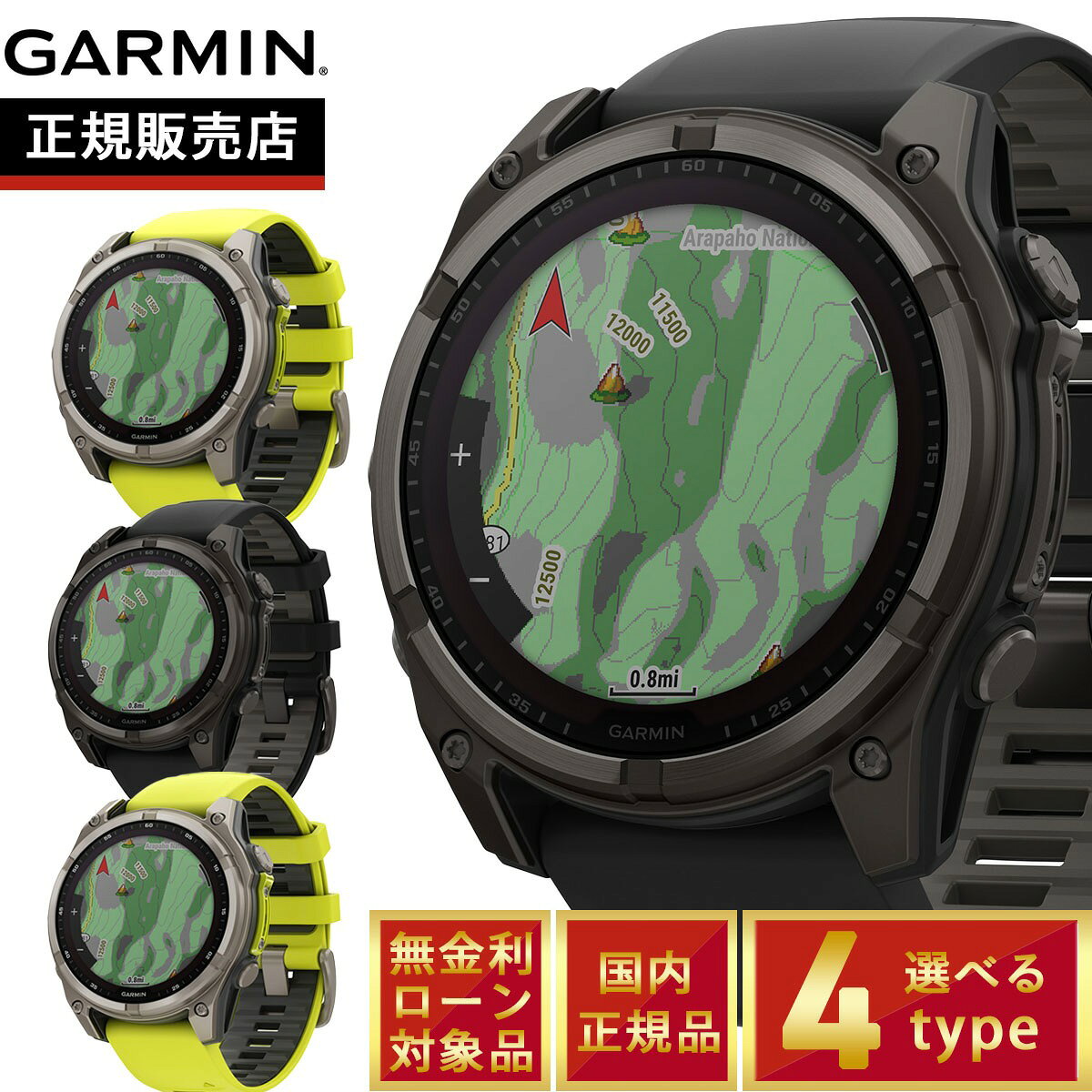 【5/18限定！10％OFFクーポン＆抽選で1万ポイントバック】ガーミン GARMIN fenix 8 Sapphire Dual Power フェニックス8 サファイア デュアルパワー FENIX-8SA-DP GPS スマートウォッチ 腕時計 010-02906-50 010-02906-51 010-02907-50 010-02907-51