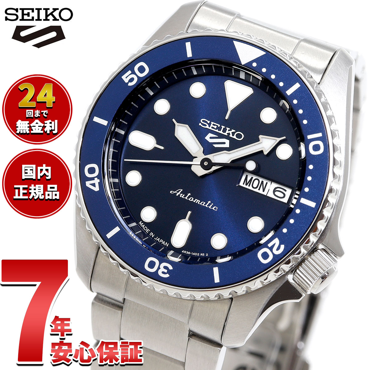 楽天市場】seiko5（文字盤カラーネイビー）（腕時計）の通販