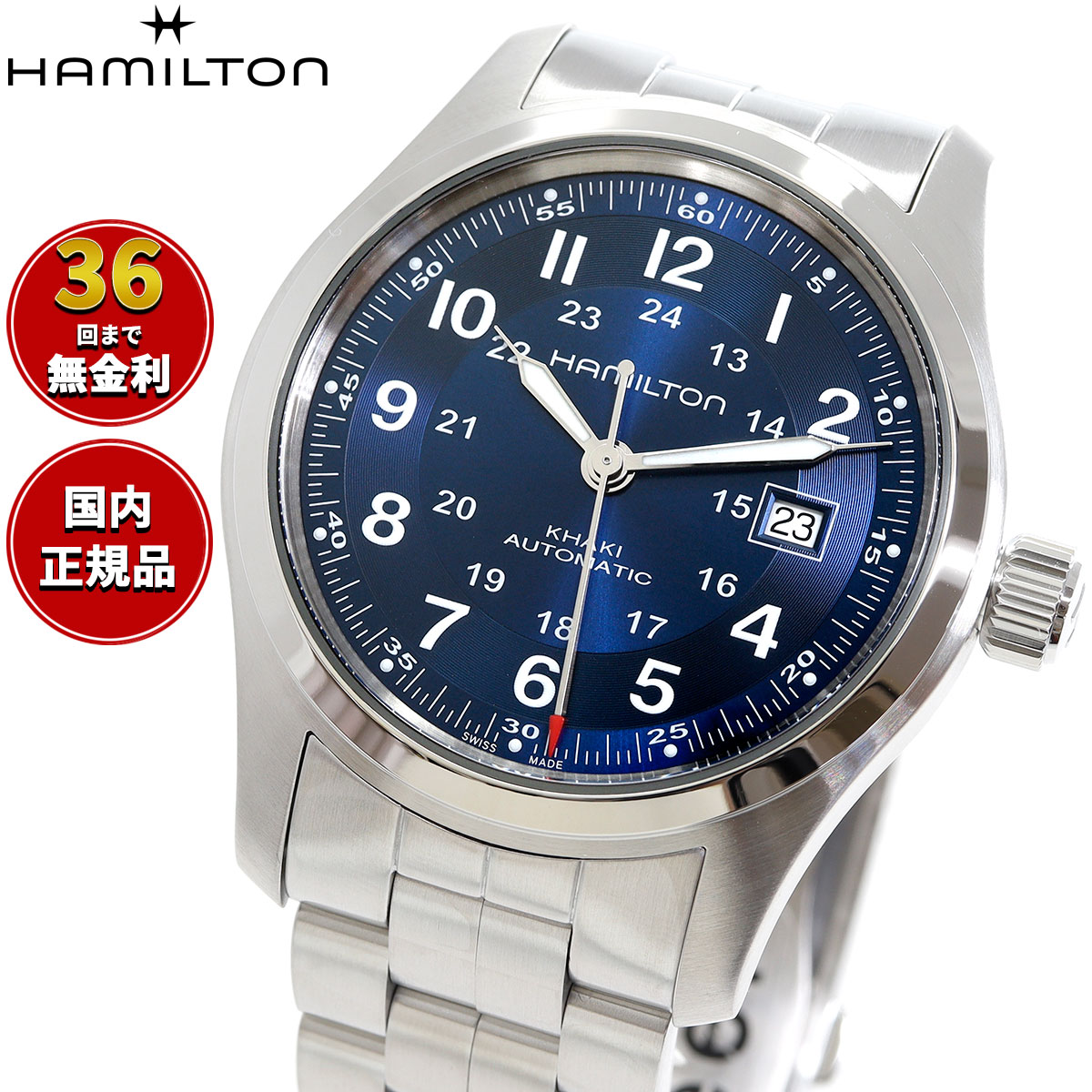 neel쥯ȥåפ㤨֡٤Υ٥ƥդۡ36ʬ̵ۥϥߥȥ HAMILTON  ե  42MM H70605140 ӻ  ư KHAKI FIELD AUTO 42MM2025  ʡפβǤʤ119,900ߤˤʤޤ