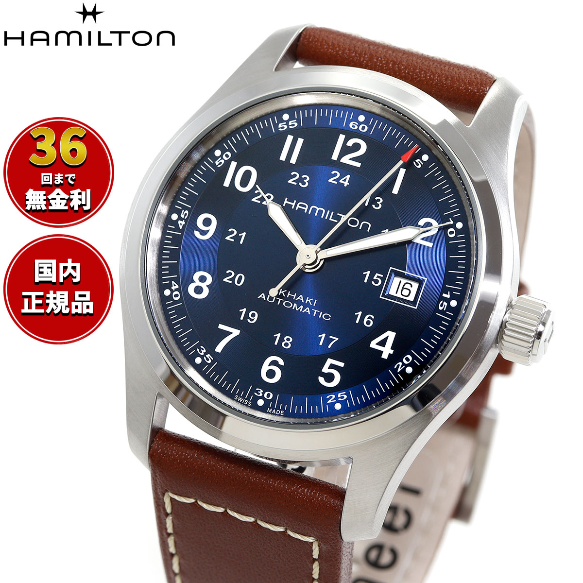 neel쥯ȥåפ㤨֡٤Υ٥ƥդۡ36ʬ̵ۥϥߥȥ HAMILTON  ե  42MM H70605540 ӻ  ư KHAKI FIELD AUTO 42MM2025  ʡפβǤʤ108,900ߤˤʤޤ