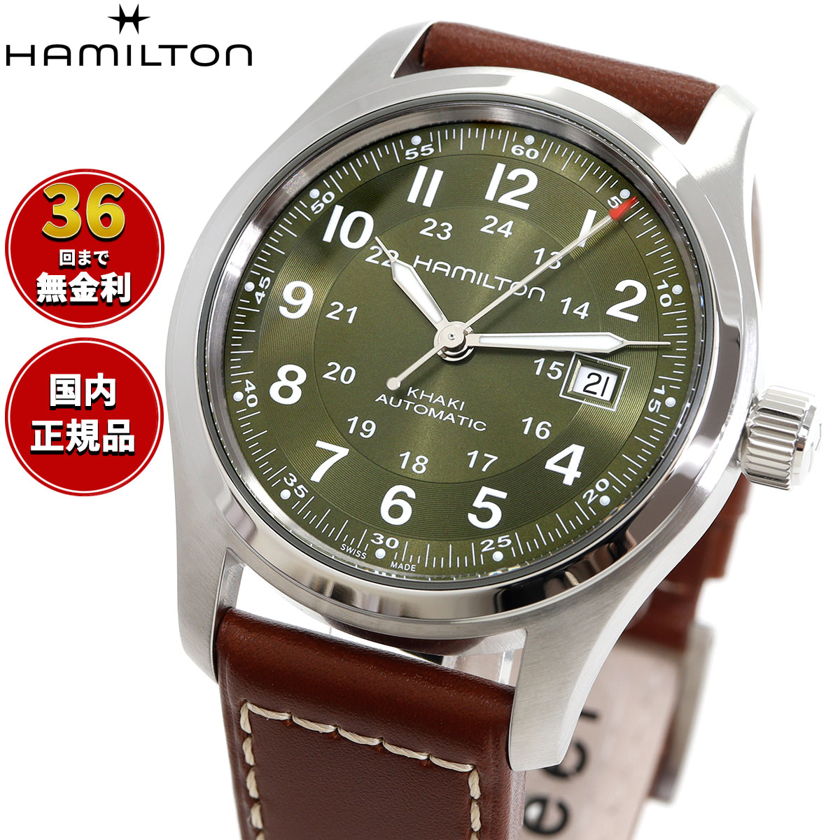 neel쥯ȥåפ㤨֡٤Υ٥ƥդۡ36ʬ̵ۥϥߥȥ HAMILTON  ե  42MM H70605560 ӻ  ư KHAKI FIELD AUTO 42MM2025  ʡפβǤʤ108,900ߤˤʤޤ