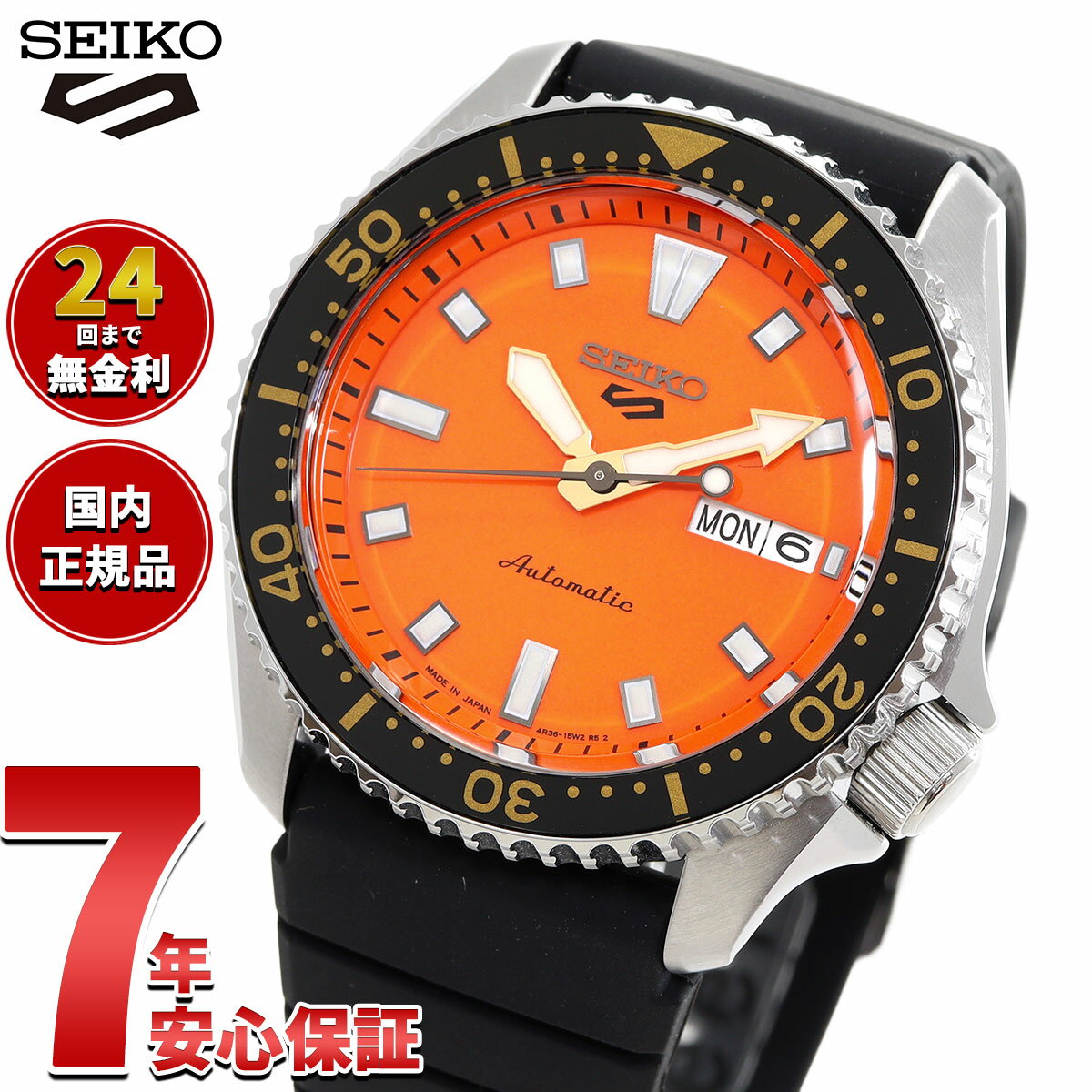 楽天市場】SEIKO（文字盤カラーオレンジ・ベルトカラーブラック