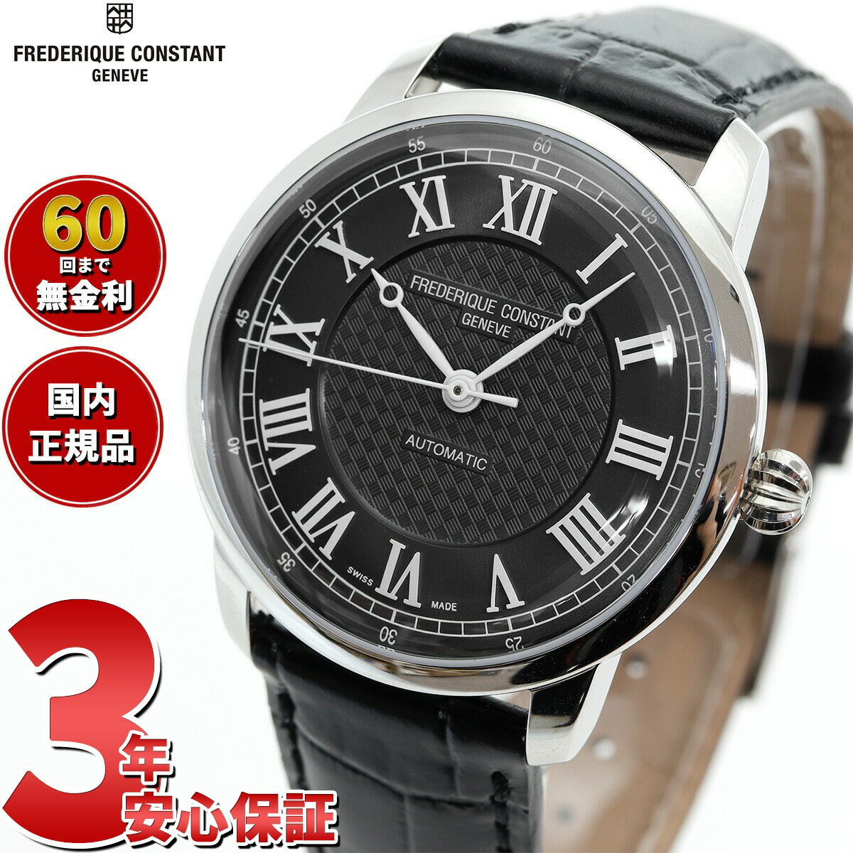 楽天市場】フレデリックコンスタント（メンズ腕時計｜腕時計）の通販