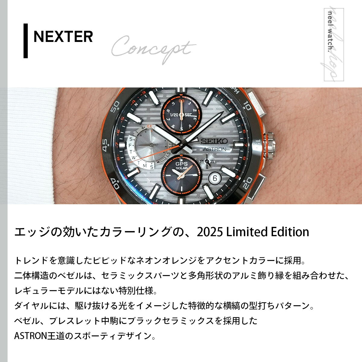 8 15限定！抽選で最大1万ポイントバック セイコー アストロン ネクスター SBXC183 GPSソーラーウォッチ GPS衛星 asr-10137575 neelセレクトショップ サンプル画像3