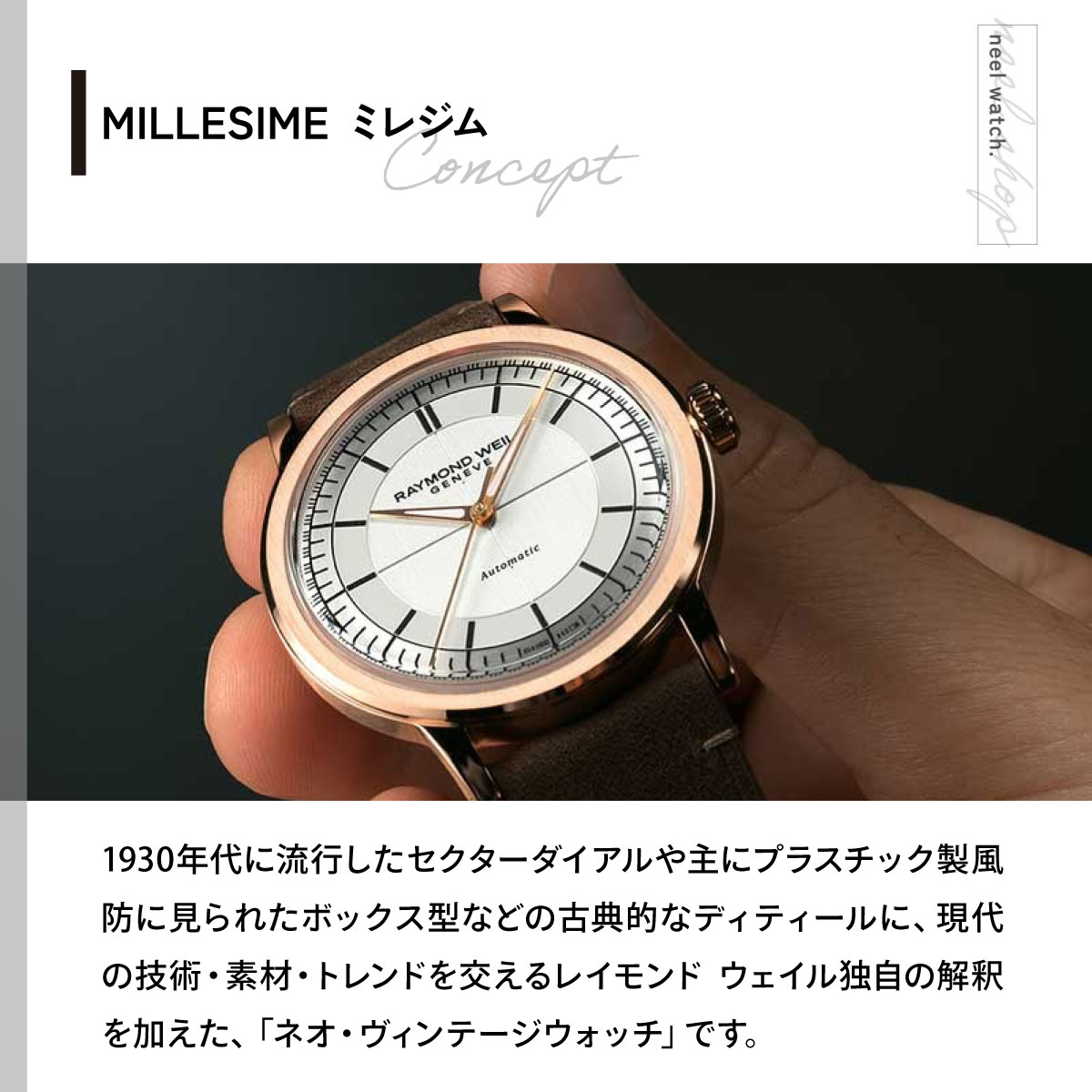選べる ー付き レイモンド ウェイル RAYMOND WEIL ミレジム MILLESIME 腕時計 メンズ 自動巻き 2925 asr-10133769 neelセレクトショップ サンプル画像3
