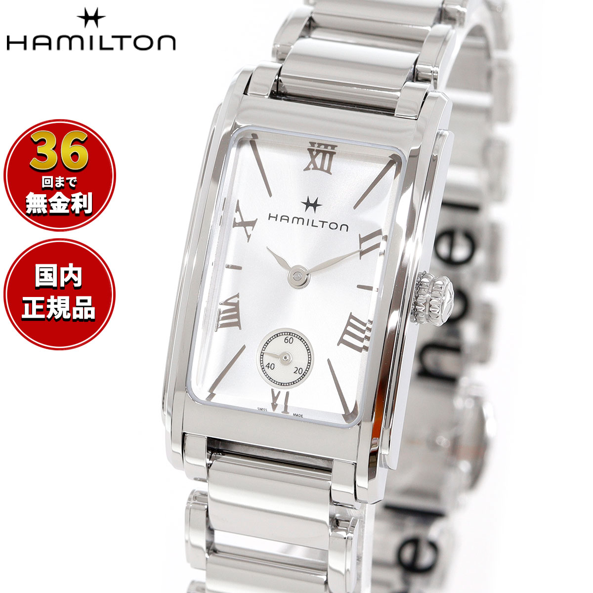 【選べるノベルティー付き】【36回分割手数料無料！】ハミルトン HAMILTON アメリカン クラシック アードモア クオーツ H11221114 腕時計 レディース AMERICAN CLASSIC 正規品