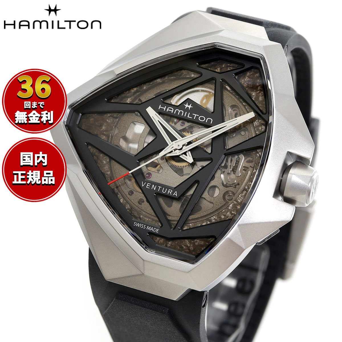 【選べるノベルティー付き】【36回分割手数料無料！】ハミルトン HAMILTON ベンチュラ エッジ スケルトン H24635330 腕時計 メンズ 自動巻き VENTURA EDGE SKELETON【2025 新作】 正規品