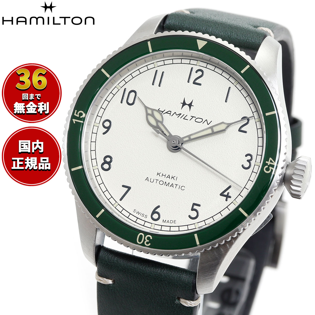 【選べるノベルティー付き】【36回分割手数料無料！】ハミルトン HAMILTON カーキ アビエーション パイロット パイオニア オート 38mm H76255810 腕時計 自動巻き【2025 新作】 正規品