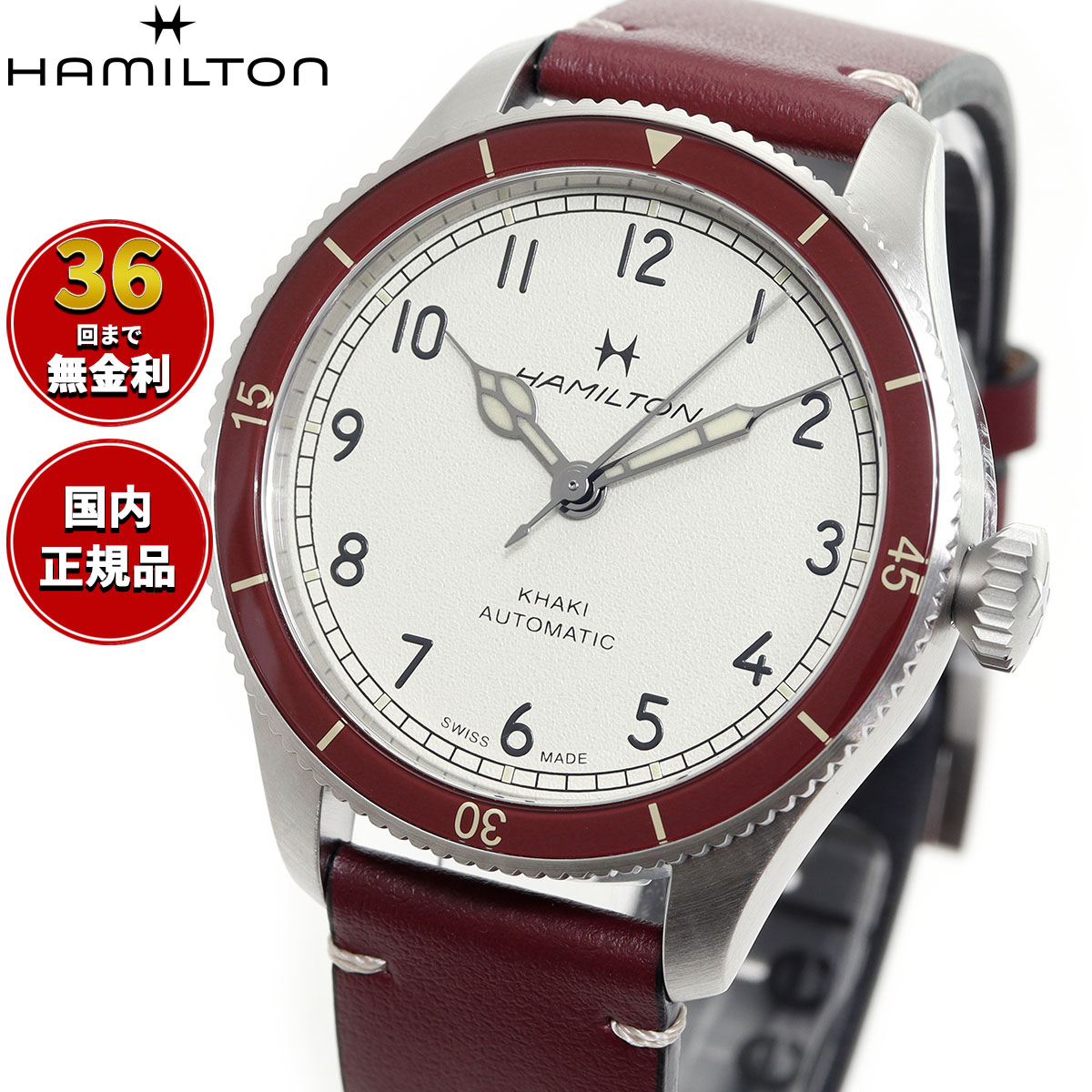 【選べるノベルティー付き】【36回分割手数料無料！】ハミルトン HAMILTON カーキ アビエーション パイロット パイオニア オート 38mm H76265810 腕時計 自動巻き【2025 新作】 正規品