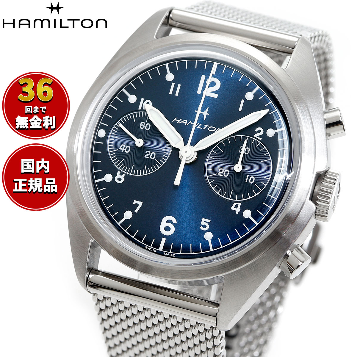 Rakuten - 【選べるノベルティー付き】【36回分割手数料無料！】ハミルトン HAMILTON カーキ アビエーション パイロット パイオニア メカニカル クロノグラフ H76409140 腕時計【2025 新作】 正規品