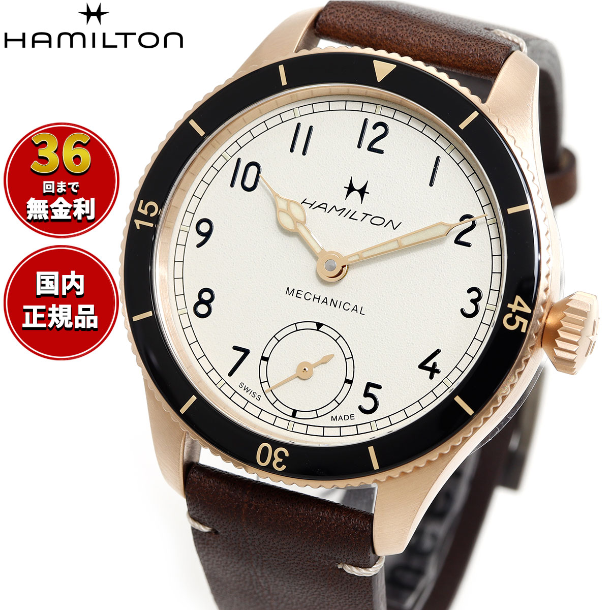 Rakuten - 【選べるノベルティー付き】【36回分割手数料無料！】ハミルトン HAMILTON カーキ アビエーション パイロット パイオニア メカニカル H76709510 腕時計 手巻き 機械式【2025 新作】 正規品
