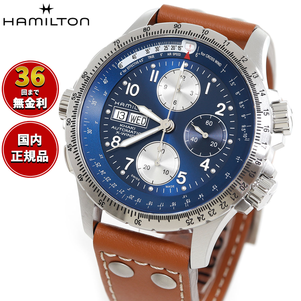 【選べるノベルティー付き】【36回分割手数料無料！】ハミルトン HAMILTON カーキ アビエーション X-ウィンド クロノ H77506540 腕時計 自動巻き KHAKI AVIATION X-WIND【2025 新作】 正規品