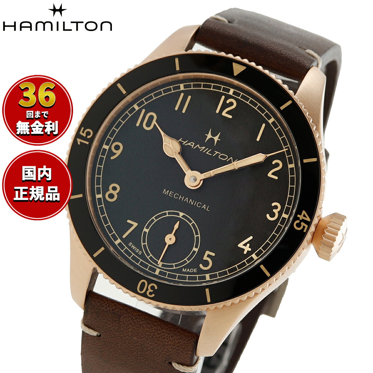 ハミルトン HAMILTON カーキ アビエーション パイロット パイオニア ブロンズ H76709530 腕時計 メンズ 手巻き KHAKI AVIATION 正規品