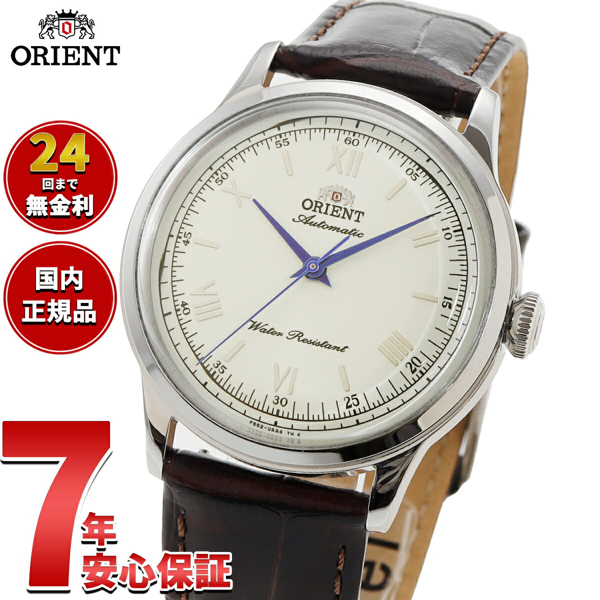 乐天商城 - 【6/25限定！2000円OFFクーポン＆抽選で1万ポイントバック】オリエント ORIENT クラシック Classic 自動巻 機械式 腕時計 メンズ RN-BB0002S オリエントバンビーノ 38 Orient Bambino 38【2026 新作】