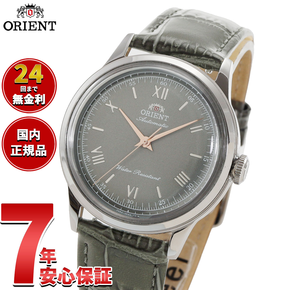 【店内ポイント最大39倍！本日限定！】オリエント ORIENT クラシック Classic 自動巻 機械式 国内200本限定 腕時計 メンズ RN-BB0006N オリエントバンビーノ 38 Orient Bambino 38【2026 新作】