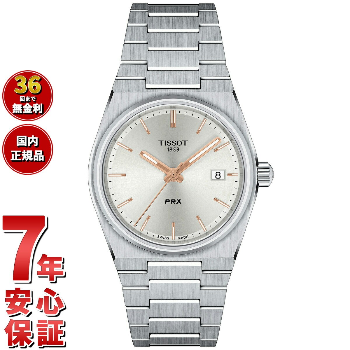 【9/15限定！抽選で最大1万ポイントバック】【選べるノベルティー付き】ティソ TISSOT 腕時計 メンズ レディース PRX ピーアールエックス T137.210.11.031.00