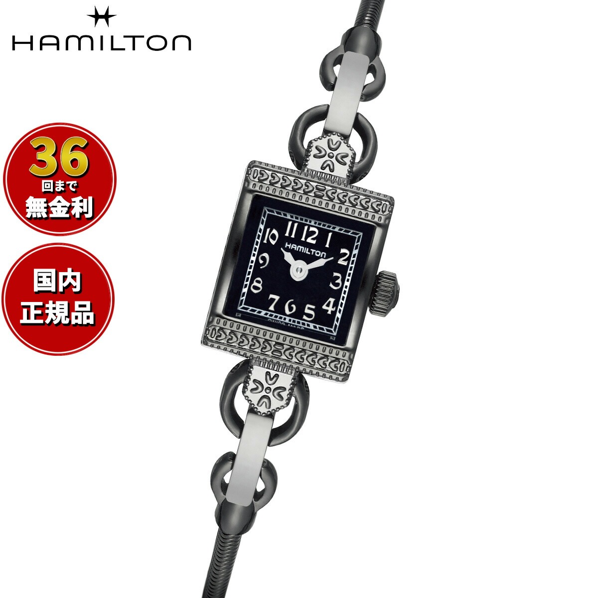 Rakuten - 【選べるノベルティー付き】【36回分割手数料無料！】ハミルトン HAMILTON アメリカン クラシック レディ ハミルトン ヴィンテージ クォーツ H31281113 腕時計 レディース クォーツ 正規品